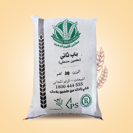 طحين الباب الثاني